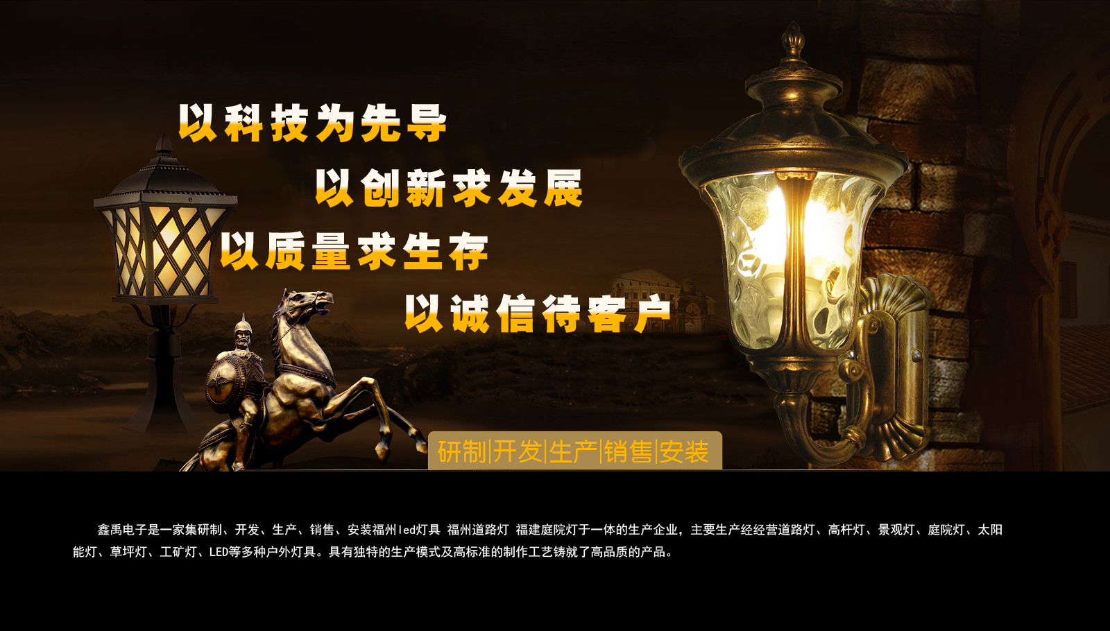 操逼网站视频免费的福建庭院灯